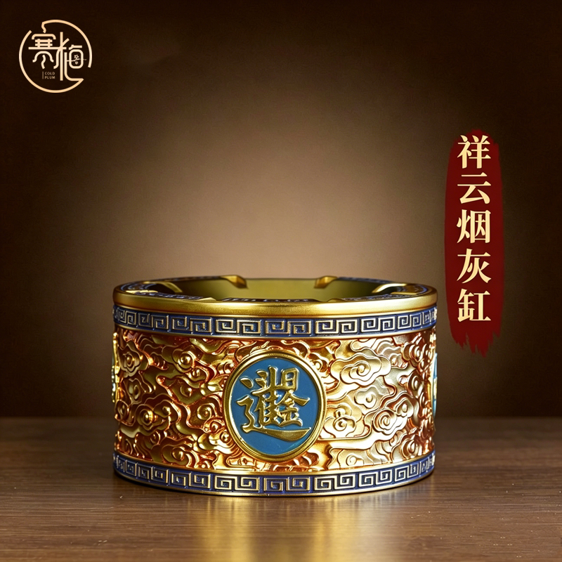 黄铜欧式烟灰缸家用客厅创意个性潮流办公室轻奢复古防飞灰烟带盖
