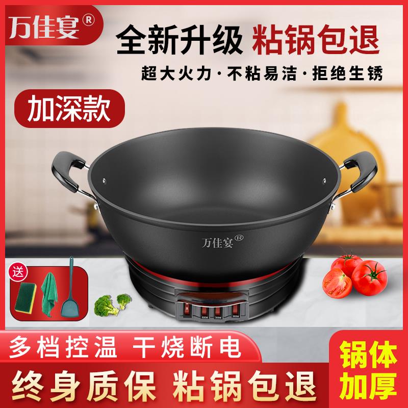加深电炒锅多功能一体铸铁不沾锅宿舍家用电热锅电火锅蒸锅快煮锅