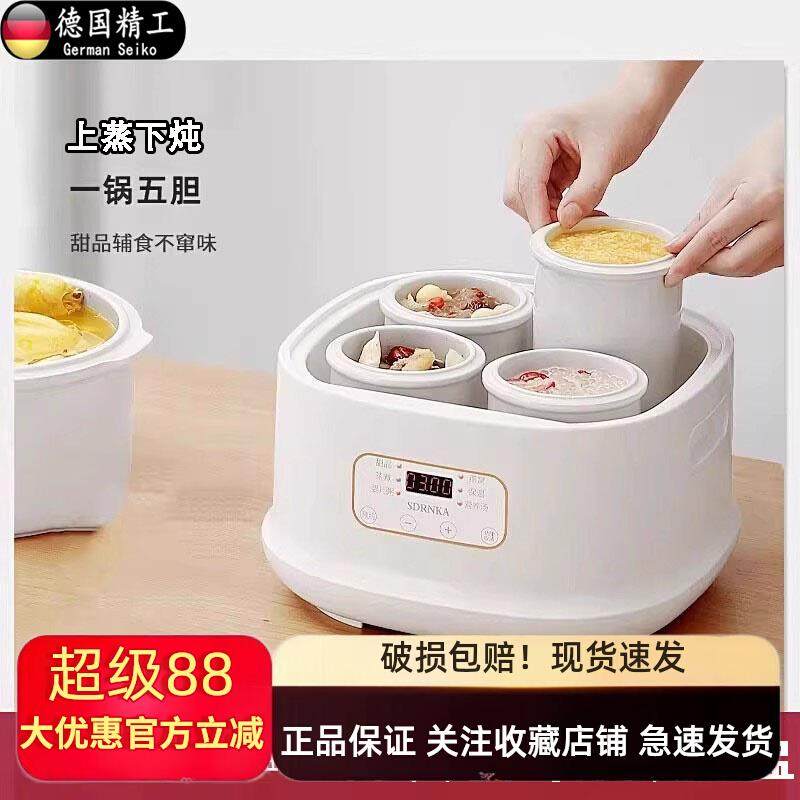德国新款电炖盅家用全自动隔水炖煮粥煲汤宝宝辅食多功能电炖汤锅