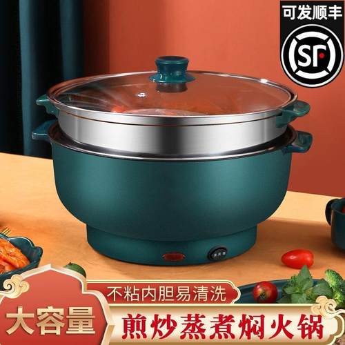 多功能电煮锅电炒锅一体锅家用电火锅锅宿舍学生煮面小电锅炒菜