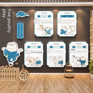 华佗五家禽戏挂图中药馆文化墙贴纸健康店形象氛围布置装 修宣传海