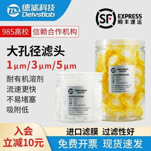 一次性针式 5um有机尼龙滤头实验室样品检测提纯 滤膜针头过滤器3