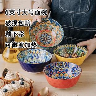 波西米亚爆款 面螺蛳粉汤专用釉下彩 家用6英寸民族风面 面碗吃面