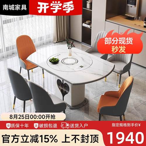 新款岩板餐桌椅家用智能语音暖菜板带转盘电磁炉高端伸缩折叠圆桌