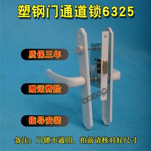 室内锁洗手间门锁通道锁卧室锁体锌合金塑钢门锁老款 6325不带钥匙