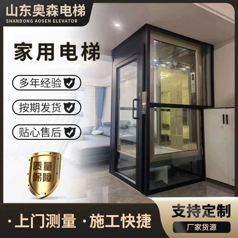 家用电梯 室内室外液压自建房二三四五层电梯生产工厂 别墅电梯图片