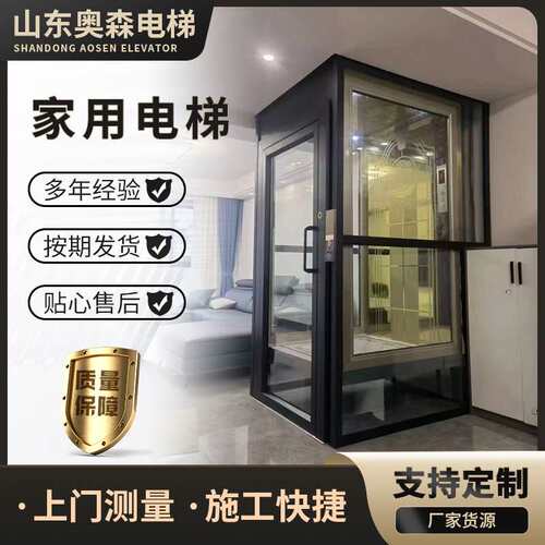 家用电梯 室内室外液压自建房二三四五层电梯生产工厂 别墅电梯