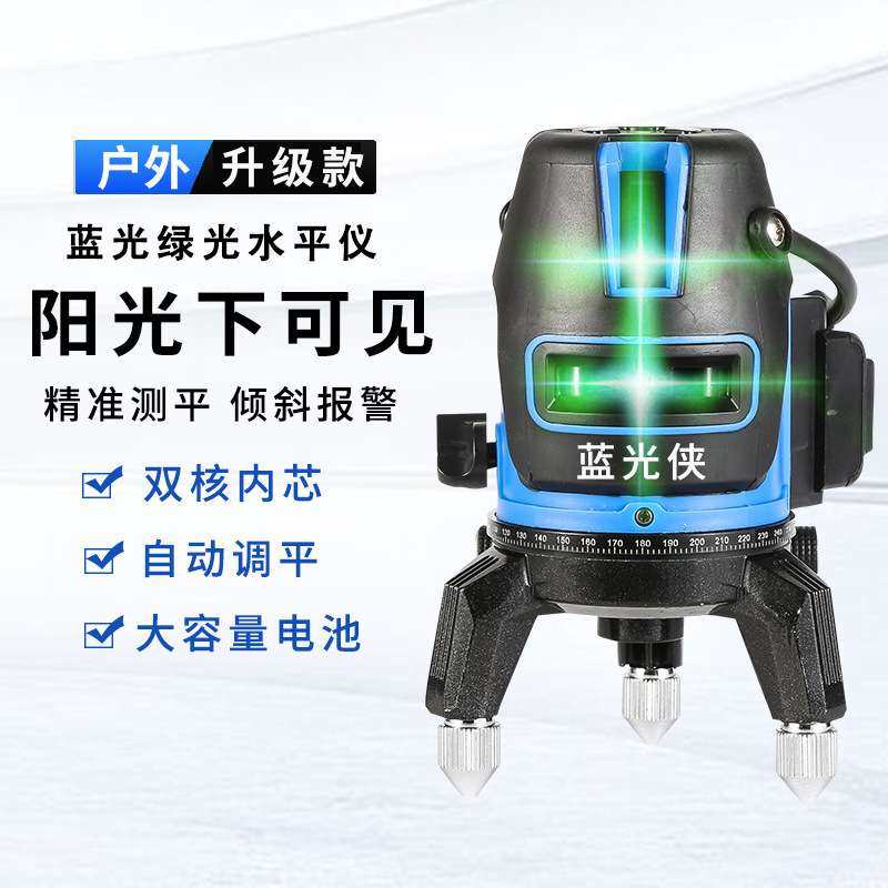 绿光蓝光高精度 水平贴墙仪 家用水平仪 红外线2线3线5线自动打线,五金/工具,水平仪,淘宝优惠券,粉丝福利购,淘宝优惠卷