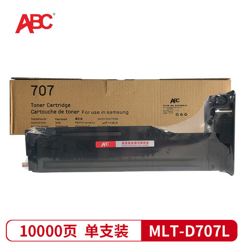ABC粉盒 MLT-D707L 适用于三星SL-K2200 K2200N K200ND