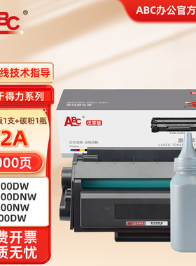 ABC T2A粉盒适用得力m2000dw硒鼓P2000打印机粉盒P2000N/M2000N/W/NW/D打印机