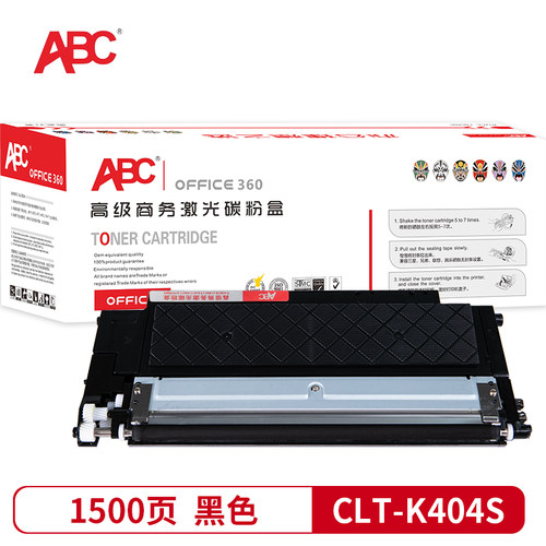 ABC硒鼓CLT-K404S黑 适用于SL-C43X C48X C430 C430W C432 C433W C480 C480W