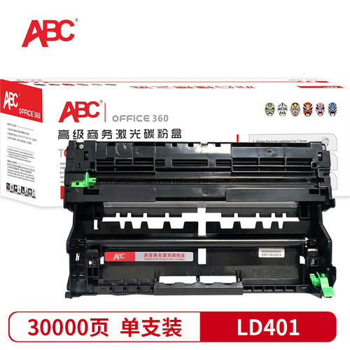 ABC硒鼓架LD401 适用于联想LJ4000DN LJ5000DN M8650D M8950DNF