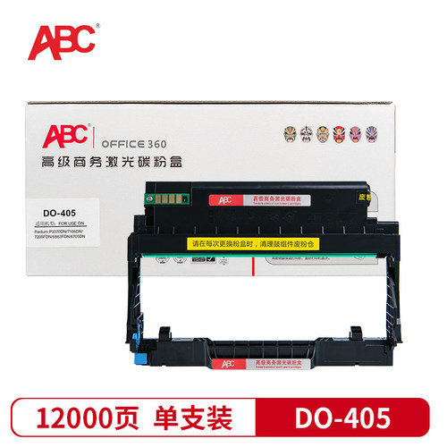 ABC硒鼓DO-405 适用于奔图P3370DN M7106DN M7205FDN