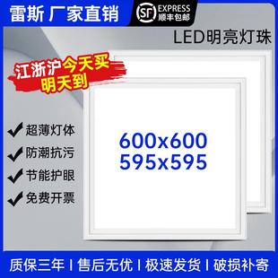 集成吊顶灯LED600x600平板灯工程灯LED595X595矿棉板平板灯