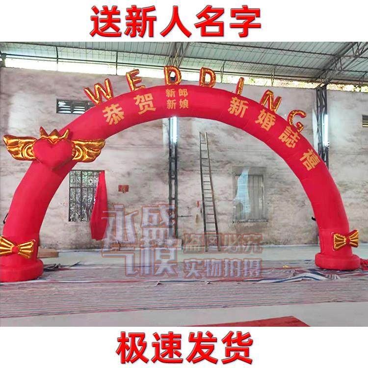 新款充气拱门开业充气庆典彩虹门农村结婚用的室外拱门气拱门喜庆