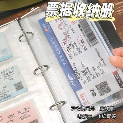 演唱会票夹收纳本票据门票收集册电影票火车飞机票根收藏相册卡册