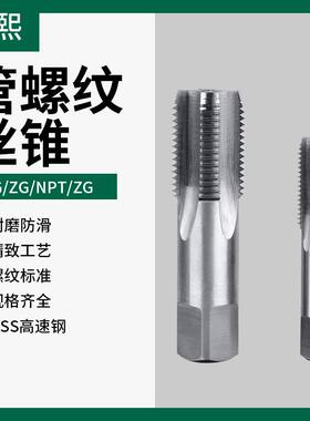 水管螺丝攻 管螺纹螺丝攻 水管牙螺丝攻PT/NPT/G/ZG/RC 1寸 2寸 1