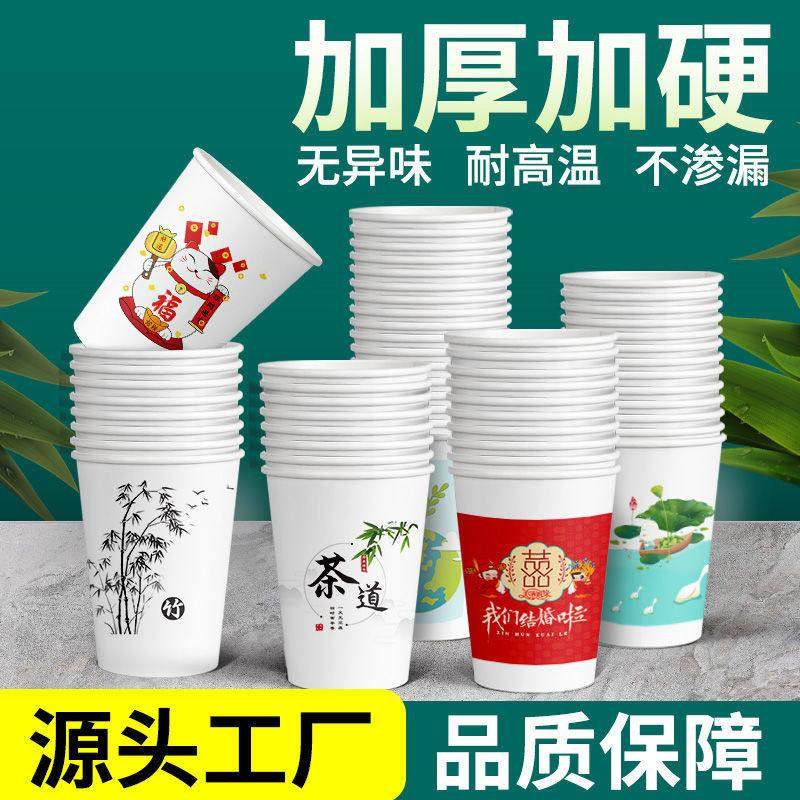 纸杯一次性茶水杯子加厚家用整箱批1000只结婚商用订做定制印logo,餐饮具,纸杯,淘宝优惠券,粉丝福利购,淘宝优惠卷