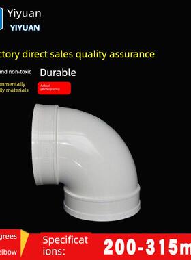 PVC弯头UPVC直角90度接头上水管供水管给水管胶粘弯头200 250 315