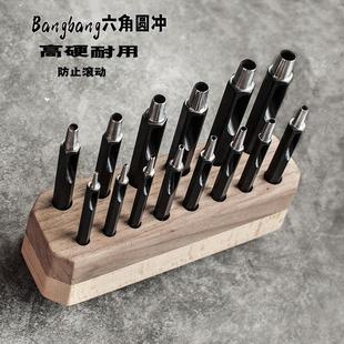 手工皮具皮革打孔 Bangbang棒棒六角圆冲 发黑防锈防滚动