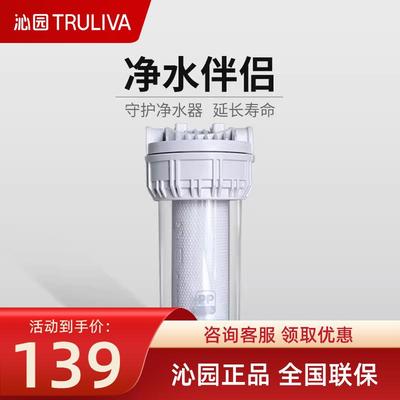 沁园10寸平压PP棉净水伴侣101A前置过滤器185i滤芯聚丙烯大白瓶蓝