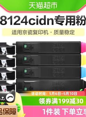 彩格适用京瓷M8124cidn墨粉盒ECOSYS复印机TK-8118碳粉墨盒专用 1