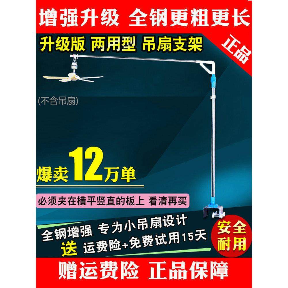 微风吊扇支架办公室书桌静音中联小吊扇床上固定架子宿舍床头吊杆