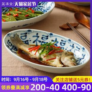 蓝凛堂鱼盘进口陶瓷椭圆深盘釉下彩菜盘 蒸鱼盘 日式 盘子家用新款