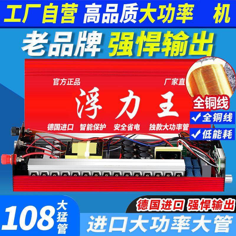 浮力吸王逆变器机头双大管非晶进口白金大功率12v升压电源转换器,汽车用品/电子/清洗/改装,电源转换器,淘宝优惠券,粉丝福利购,淘宝优惠卷