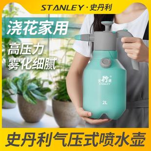 超细雾嘭壶园艺小型增压质量好 史丹利喷壶浇花家用气压式 喷水壶