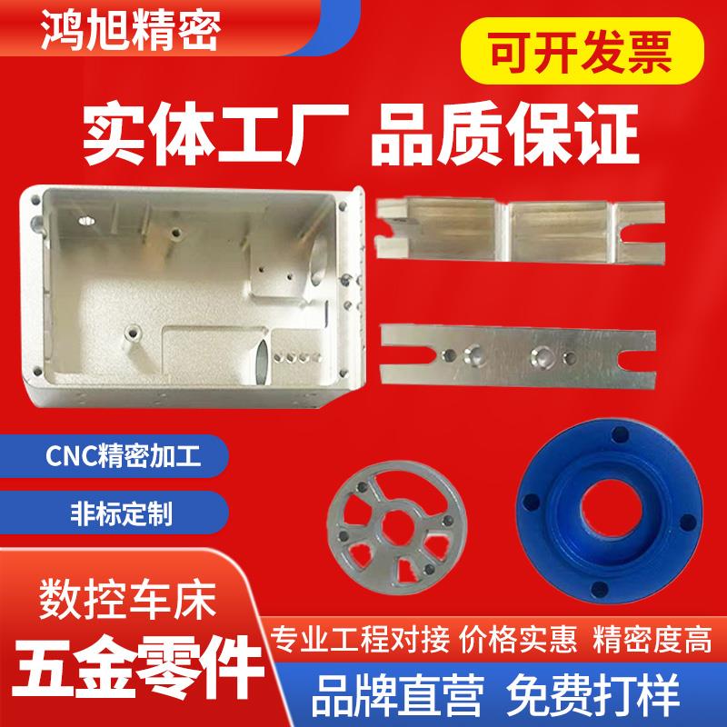 cnc加工精密机械五金零件加工自动化设备铝合金加工来图非标定制