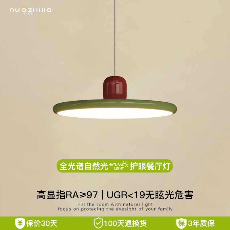 全光谱包豪斯中古风餐厅吊灯极简飞碟设计餐桌灯卧室吧台饭厅灯具