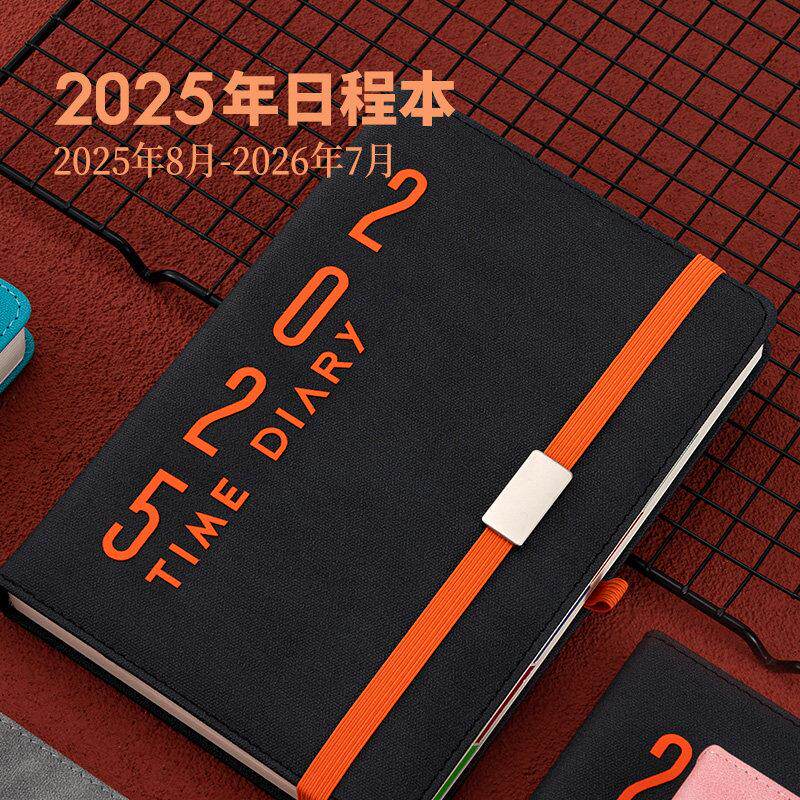 2025年日程本效率管理手册365天计画 划表工作日历本记事本手帐本