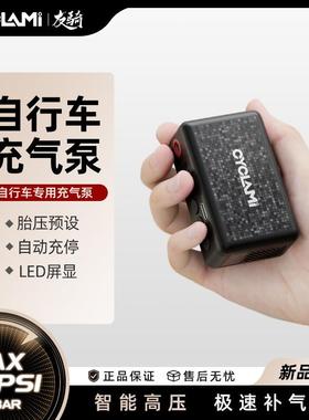 CYCLAMI迷你充气泵便携式AM6公路高压智能自行车电动打气筒新款