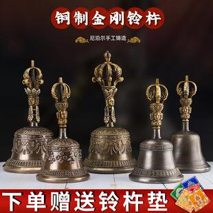 藏传五股九股黄铜金刚铃杵尼泊尔进口法器铃铛摇铃声音清脆回音大