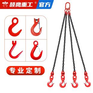 颉鹰起重吊具g80锰钢炼条双勾四钩吊索吊环吊钩行车吊装吊炼工具