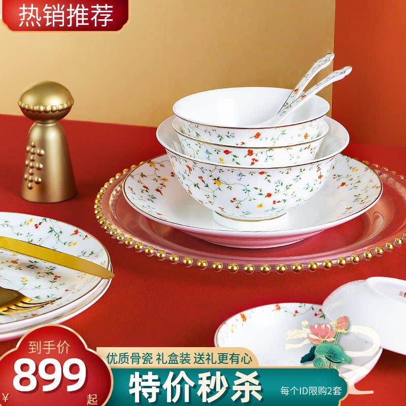 高淳陶瓷和和美美婚庆家用餐具乔迁骨瓷高端囍碗盘新婚礼碗筷套装