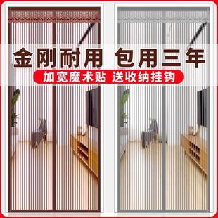 防蚊门帘磁性魔术贴隔断帘纱门家用纱窗免打孔自吸磁铁金刚纱 夏季