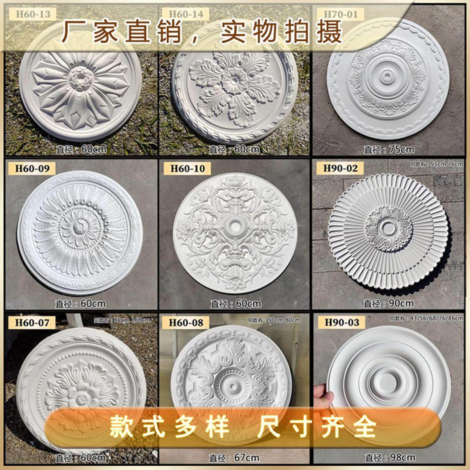 60cm80cm1米1.2米法中美欧式石膏灯圆盘入户饭厅卧室走廊悬吊式天,基础建材,石膏线条,淘宝优惠券,粉丝福利购,淘宝优惠卷