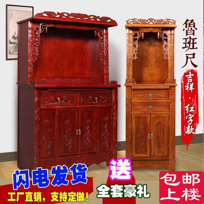鲁班尺红字佛龛立柜佛台观音柜财神柜佛柜实木神龛供台家用神台柜,住宅家具,佛柜/佛龛,淘宝优惠券,粉丝福利购,淘宝优惠卷