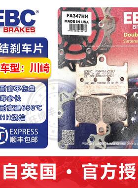 EBC煞车片适用川崎Z900 Z900RS Z1000 Z800 ZX 4RR 4R 改装煞车片