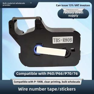 100B标签纸L12Y 适用于博士线号机色带P60 P76色带P P70 09W P66