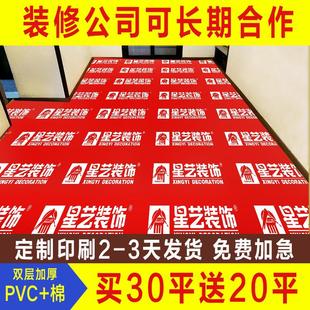 修地面保护膜家装 装 一次性地板瓷砖地砖保护垫成品地膜加厚耐磨