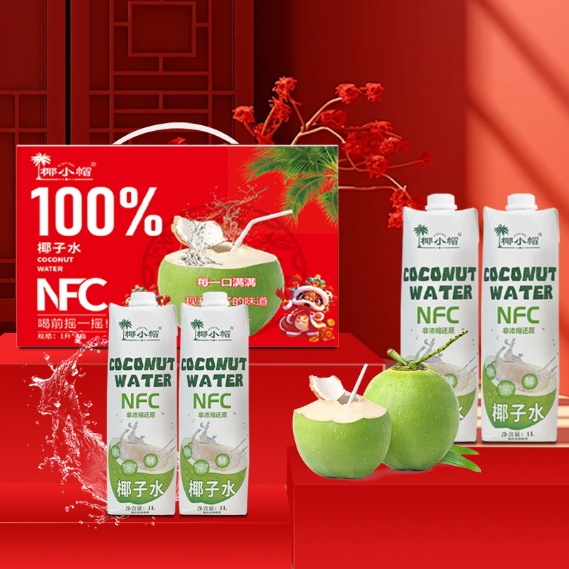 【年货礼盒装】泰国原产地椰子水nfc鲜榨100%椰子水1L*4瓶装零添M