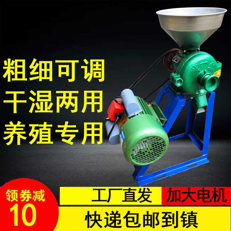 干湿两用磨豆腐机电打桨机磨浆机动钢磨粉碎机家用小型新款豆浆
