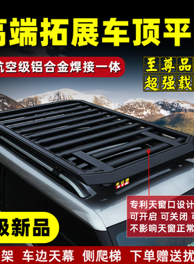 长安cs55puls三代CS75PLUS现代IX35汽车行李架拓展车顶框SUV改装