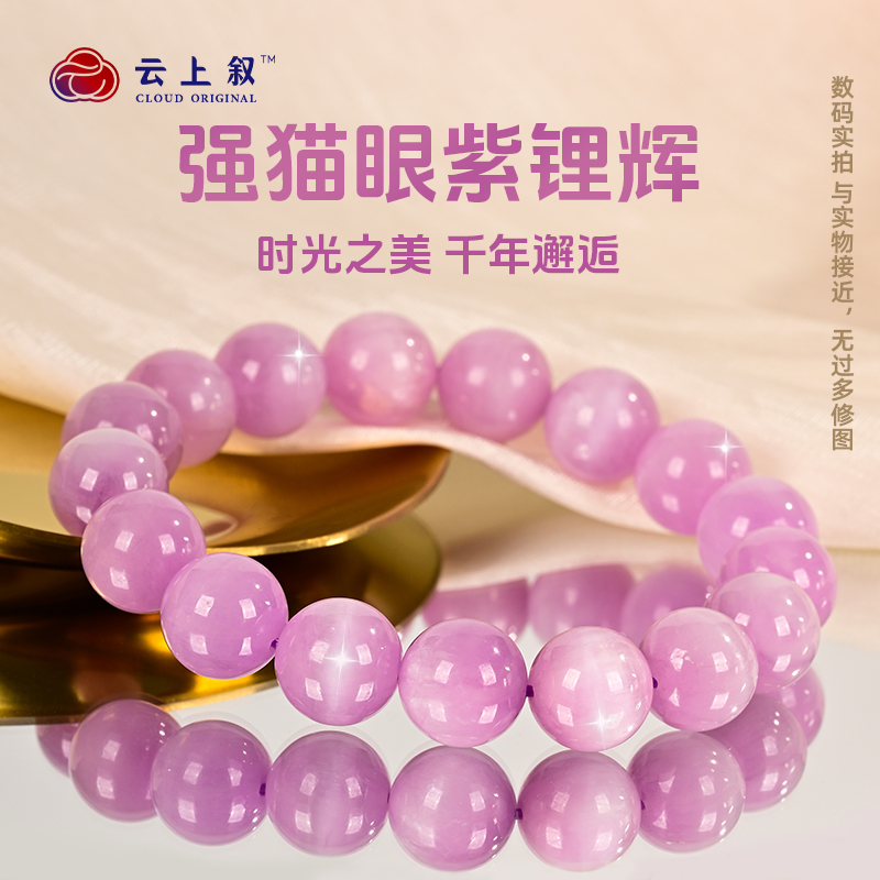 天然紫锂辉石薰衣草手链女款单圈