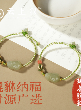 云上叙22 DS32405-和田玉手链多样性发其一-13.5x20x9mm （甄选）