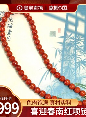 【直播中国】S925银镶嵌南红妈妈链-多样性发一件-9.5mm-DB90699