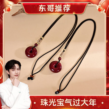 云上叙7 DS52702-朱砂吊坠-多样性发一件-28x11.5mm （甄选）